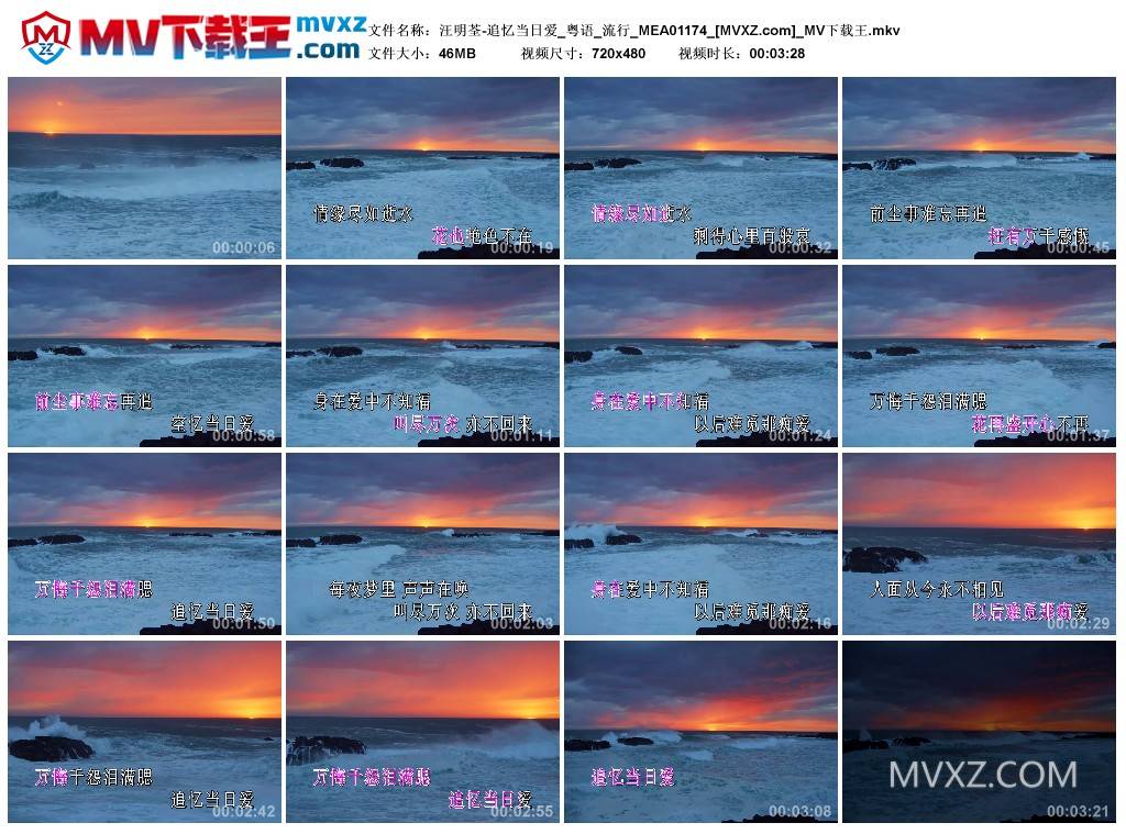 汪明荃-追忆当日爱_粤语_流行_MEA01174